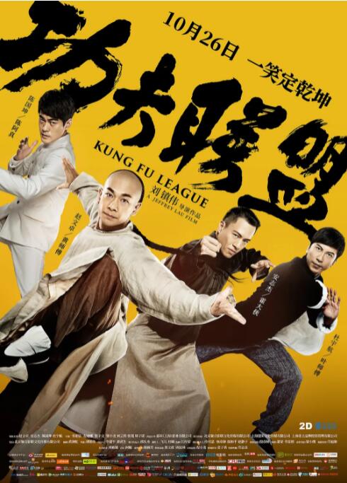 《风骚律师》主视觉海报